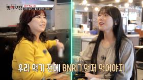 🌟BNR17🌟 폭발하는 식욕 조절하고🤐 뱃살과 이별 성공😆 TV CHOSUN 251121 방송