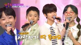 귀여워😍 평균 나이 11세 NEW❗ 떡잎들의 ‘내 나이가 어때서’♬ TV CHOSUN 251121 방송