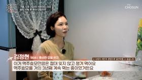 🍺맥주효모🍺 모발에 영양 공급하고 탈모 탈출 성공👍 TV CHOSUN 251029 방송