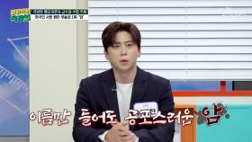 사망 원인 1위☝🏻 암으로 발전할 수 있는 무시무시한 염증💦 TV CHOSUN 251121 방송