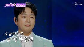 간절함 가득 담아😣 보여줄게 박광현의 진짜 감성💎 ‘애모’♪ TV CHOSUN 251120 방송