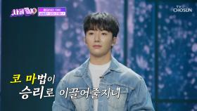 비주얼 레벨업 하고⭐ 미모에 물오른😘 승민이는 마치 like ‘꼬마 인형’♪🎀 TV CHOSUN 251120 방송