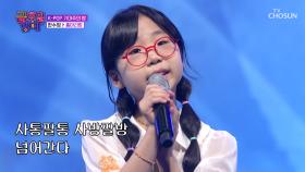 서울도 접수하러 온 💥여수 할통령 수정이의💥 ‘흥아리랑’♬ TV CHOSUN 251121 방송