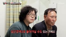 내장지방 때문에 목숨이 위험하다?😱 빠지지 않는 뱃살만큼 늘어난 질병💫 TV CHOSUN 251121 방송