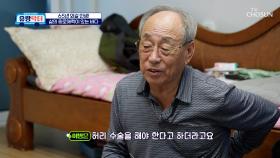바다🌊에서 수십 년 일한 탓에⛵ 망가져버린 어르신의 허리😩 TV CHOSUN 251122 방송