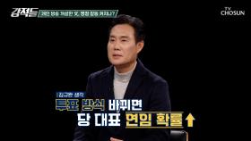 명청 갈등 가속화 시키는 문재인 전 대통령의 개인 방송 개설 TV CHOSUN 251122 방송