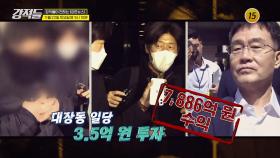 항소포기 후폭풍 - 대장동 일당 현금화 본격화?_강적들 615회 예고 TV CHOSUN 251122 방송