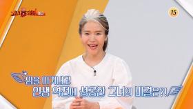 다시 사는 이야기 기사회생 133회 예고 TV CHOSUN 251124 방송