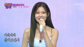 아현이는 꽃길까지🌸 ‘계단 말고 엘리베이터’♪로 올라갈 예정😉 TV CHOSUN 251121 방송