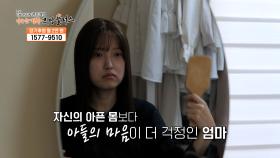 엄마가 답답함을 참고 아침 일찍 일어나서 화장을 하는 이유🤔 TV CHOSUN 251122 방송