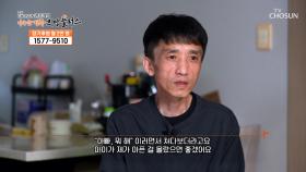 아픈 몸으로 엄마의 역할까지 감당하고 있는 아빠😢 TV CHOSUN 251122 방송