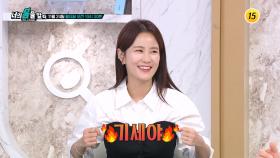 너의 몸을 알라 7회 예고 TV CHOSUN 251124 방송