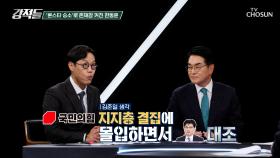 정부의 론스타 승소로 인해 존재감 드러낸 한동훈 TV CHOSUN 251122 방송