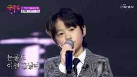 우리 모두 평생 👑지우 왕자님👑만 바라보기로 약속🤙 ‘백년의 약속’♪ TV CHOSUN 251121 방송