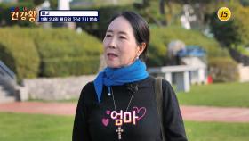 건강왕의 뇌 건강 비법 대공개!_우리동네 건강왕 104회 예고 TV CHOSUN 251124 방송