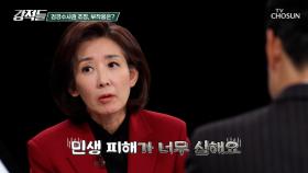 점점 늘어나는 미제사건💥 검경수사권 조정으로 생기는 부작용 TV CHOSUN 251122 방송