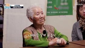 청계산 아래 도토리묵 맛집😋 할머니의👵🏻 인생 이야기✨TV CHOSUN 251123 방송
