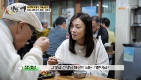마신 적 없는🙅‍♀ 술도 해장되는 기분😆 생선의 깊은 맛이 담긴 시락국🍲 TV CHOSUN 251123 방송