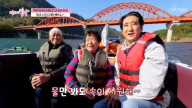 엄마를 위해 봄날지기가🌸 준비한 특급 이벤트 🚤프라이빗 보트🚤 TV CHOSUN 251123 방송