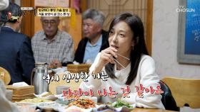 입안에 바다가 밀려 들어오는😮 싱싱한 🦪굴 코스 한 상🦪 TV CHOSUN 251123 방송