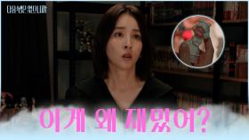 아기보다 피규어?!🧸 여전히 좁혀지지 않는 혜진과 인섭의 사이😥 TV CHOSUN 251124 방송