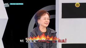 품격 있는 배우 정영숙_퍼펙트 라이프 262회 예고 TV CHOSUN 251126 방송