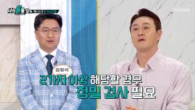 📝메모장 필수📝 내 몸을 진찰하는 목 디스크 자가 진단법🤓 TV CHOSUN 251124 방송