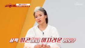 갑자기 찾아온 어지럼증과 기침💥 건강 적신호가 켜진 그녀🚨 TV CHOSUN 251124 방송