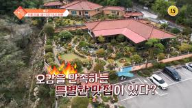 슬기로운 아침 103회 예고 TV CHOSUN 2501125 방송