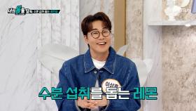 🍋레몬즙🍋 수분 섭취하고💦 최강 동안 미모✨ 만드는 비결💌 TV CHOSUN 251124 방송