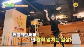 항상 웃음 가득한 배우 김선경의 일상 속 건강 비법은?_건강한 집2 82회 예고 TV CHOSUN 251125 방송