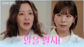 은혜를 원수로 갚는 원희의 방해 공작에💥 희선의 분노 폭발🤯 TV CHOSUN 251124 방송