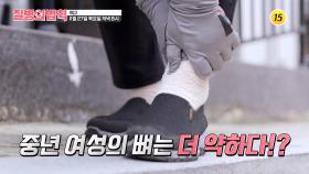 뼈 건강 지키는 방법은?_질병의 법칙 77회 예고 TV CHOSUN 251127 방송