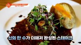 이게 바로 힐링💚 가을 정원에서 즐기는 육즙 폭발 🥩안심 스테이크🥩 TV CHOSUN 251125 방송
