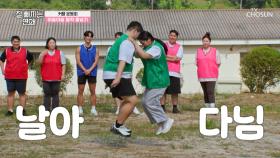 🎉커플 운동회🎉 웃음과 설렘이 넘치는 밀착 줄넘기💕 TV CHOSUN 251126 방송