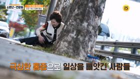 추워지면 더 고통스러운 관절염 연골을 보호하라!_소문난 건강법 110회 예고 TV CHOSUN 251129 방송