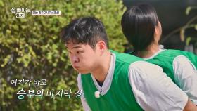 [잘 빠지는 연애] 모태솔로가 알파메일이 되는 순간 #선공개 TV CHOSUN 251126 방송