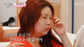 울컥😥 잘빼남들의 선택을 받지 못한 구로구 카리나의 속마음💧 TV CHOSUN 251126 방송