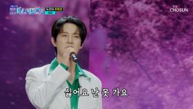 감성 천재😍 혁진이는 ‘꽃길’♪만🌸 걷길 바라🙏 TV CHOSUN 251127 방송