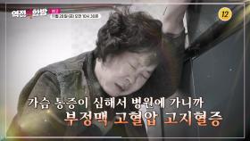 저속노화 시대 만성염증을 이기는 습관_역전의 한방 141회 예고 TV CHOSUN 251128 방송