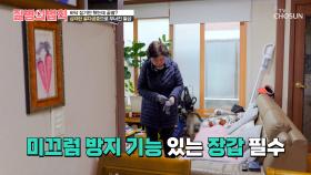 외출 시 중무장 필수🧤 심각한 골다공증으로 인해 잠깐의 외출도 힘든 그녀😢 TV CHOSUN 251127 방송