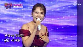 분위기 살리고 살리고😆 스김이의 폭발적인 가창력🎤 ‘고래사냥’♪ TV CHOSUN 251128 방송