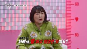 썸탈때 남자들이 방심하면 벌어지는 일_잘 빠지는 연애 5회 예고 TV CHOSUN 251203 방송