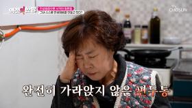 심한 편두통으로 인해 일상생활이 힘든 그녀😣 원인은 만성염증?!👿 TV CHOSUN 251128 방송