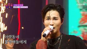 💥도파민 폭발💥 희재의 매력 넘치는 무대😎 ‘담배가게 아가씨’♪ TV CHOSUN 251128 방송