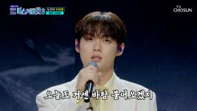 모두의 마음을 울리는🥺 재명 표 감성 트롯🎤 ‘홀로 아리랑’♪ TV CHOSUN 251127 방송