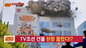 [사랑의 콜센타:세븐스타즈] 재난급 고음이 온다_사랑의 콜센타 세븐스타즈 30회 예고 TV CHOSUN 251204 방송