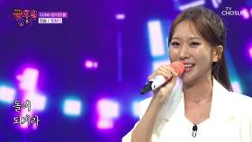 넘치는 에너지🔋로 분위기를 압도하는 정슬🔥 ‘토함산’♪🏔 TV CHOSUN 251128 방송