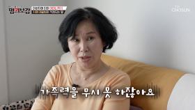 치매에 걸린 어머니 간병을 하는 딸에게도 찾아온 치매의 공포😨💥 TV CHOSUN 251128 방송