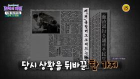 절망의 땅을 뒤집은 단 하나의 힘, 그 정체는?_한 컷의 비밀 12회 예고 TV CHOSUN 251202 방송